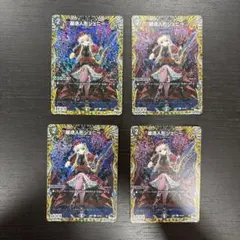 デュエルマスターズ 麗迭人形ジェニー 4枚セット