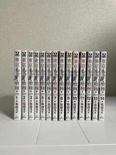 東京喰種トーキョーグール 全巻セット