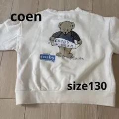 coen✳︎COSBY別注ベアー裏起毛トレーナー