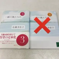 初版 一瞬の風になれ 2巻 講談社コミックス 615376 - メルカリ
