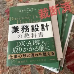 2026年最新】裁断済 書籍の人気アイテム - メルカリ