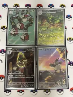 ポケモンカード　ARまとめ　まとめ売り　ブラックホワイト　合計４枚