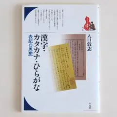 第一回 朝日アマ・プロ角落戦 - メルカリ