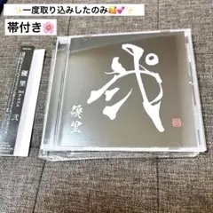 ✨一度のみ使用✨ 優里 ／ 弐 (CD)