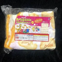 【未開封】たべっ子どうぶつ バラボアブランケット