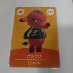 【パンクス】あつまれどうぶつの森　amiiboカード