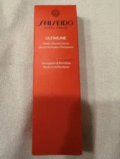 未開封 SHISEIDO アルティミューン オイル 75ml 国内正規品