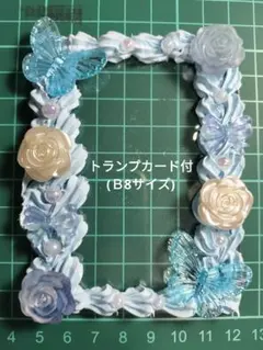 ホイップデコ(硬質ケース(Ｂ8))水色※おまけ付