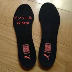 PUMA インソール 27.5cm 中敷き