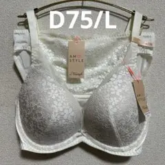 D75白 アモスタイル デイジーレース 夢みるブラDeepV ブラ&ショーツ新品