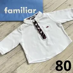 大人気！ファミリア　襟付きポロシャツ　フォーマル男の子ベビー服　長袖トップス80