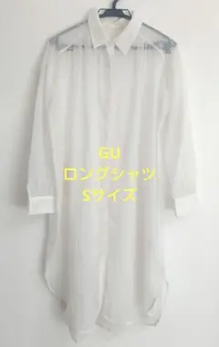 GU シアーロングシャツ ホワイト Sサイズ
