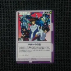 ガンダムウォー 未来への彷徨 プロモ