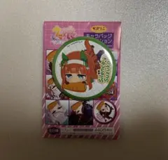 ウマ娘　キャラバッジコレクション　サイレンススズカ
