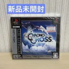 【未開封】CHRONO CROSS クロノクロス　switch 未開封】CHRONO CROSS クロノクロス switch 未開封】CHRONO