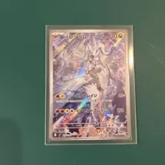 ポケモンカード　Nのレシラム　AR１枚