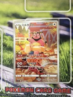 ポケカ ミルタンク AR 199/172