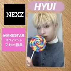 NEXZ Mmchk MAKESTAR 5/17チェキトレカ フォト会 YU - メルカリ