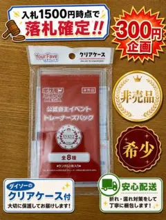 【300円企画】【未開封】 【非売品】 ポケモンカードジム プロモパック