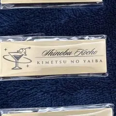 鬼滅の刃 モクテルバー レプリカネームバッジ 胡蝶しのぶ