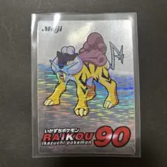 PokemonポケモンMeiji ゲットカード ポケモンカード スイクン - メルカリ