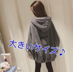 新品★大人気♪オーバーサイズ　パーカー　ビックシルエット　グレー