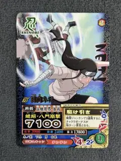 ナルトカードゲーム 術-144 SR 柔拳法・八卦六十四掌 - メルカリ