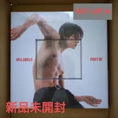 ヨンジュン [NO LABELS: PART 01] SET-UP A 未開封