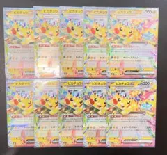 ピカチュウまとめ売り8枚 ピカチュウex rr 8枚 まとめ売り - メルカリ