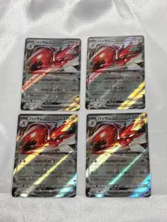 ハッサムex 4枚セット sv5M 044/071 サイバージャッジ