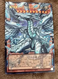 遊戯王　ブルーアイズ・ディープアイズ　2枚セット　オーバーフレームレア 遊戯王】 蒼の深淵 ディープアイズ・ホワイト・ドラゴン(オーバー