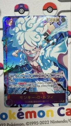 モンキー・D・ルフィ SEC パラレル OP05-119