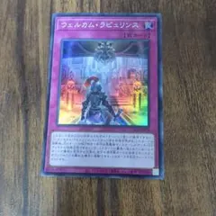 2026年最新】ウェルカムラビュリンスの人気アイテム - メルカリ