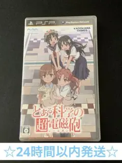 PSP とある科学の超電磁砲