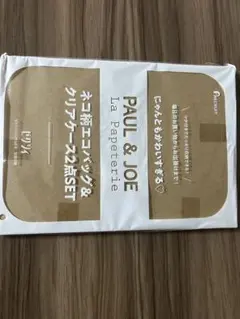 ゼクシィ Paul & JOE ネコ柄 エコバッグ＆クリアケース