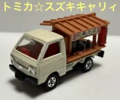 トミカ　ミニカー　スズキキャリィラーメン屋さん