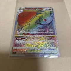 ヒスイ ヌメルゴンVSTAR HR ソード&シールド 強化拡張パック ダークフ…