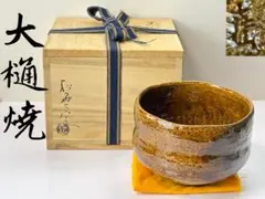 2025年最新】大樋窯の人気アイテム - メルカリ