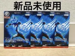 ウルトラマンカードゲーム シーンサーチサトウケン4枚 - メルカリ