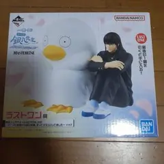 銀八先生