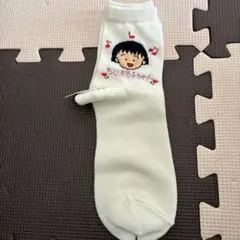 昭和ちびまる子ちゃん　ホワイトソックス