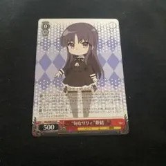 2026年最新】旬なリリィ夢結の人気アイテム - メルカリ