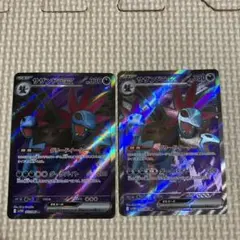 サザンドラex　sv11W　163/86　SR ２枚