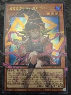 ガガガガール・ゼロゼロコール オーバフレーム　ウルトラ　LOCH-P012