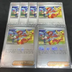 ポケカ クラウン U sv11W 4枚　モンスターボールミラー2枚 6枚セット