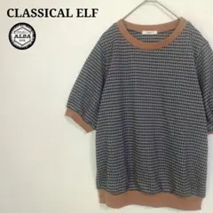 CLASSICAL ELF　クラシカルエルフ　サマーニット　ドット柄　青　茶　L