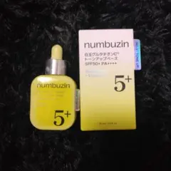 numbuzin 5番 白玉グルタチオントーンアップベース