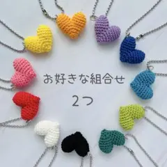 【ハンドメイド】ミニハートのキーホルダー　お好きな組合せ2つ　メルカリ便　推し色