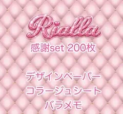 【断捨離】A4デザインペーパーまとめ売りラスト 2026年最新】デザインペーパー a4の人気アイテム - メルカリ