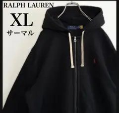 【Polo Ralph Lauren】裏サーマル ジップパーカー